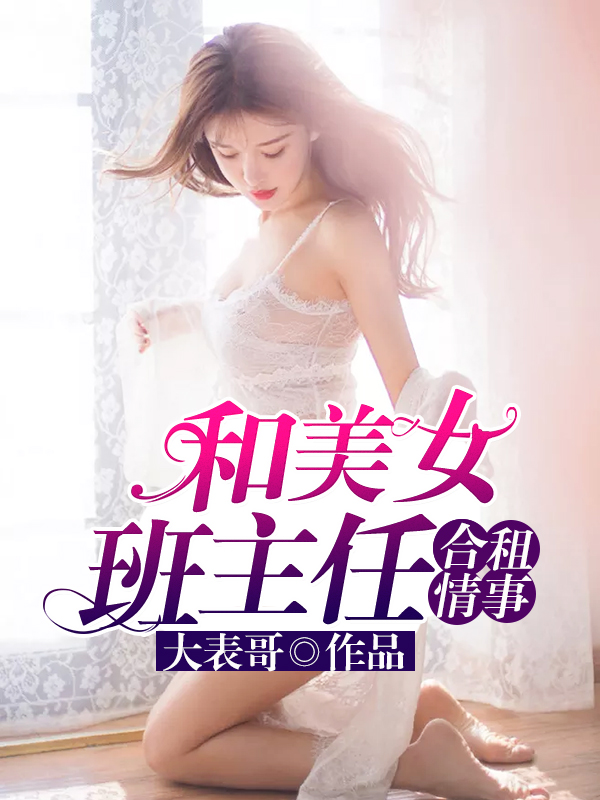 极品美女老师